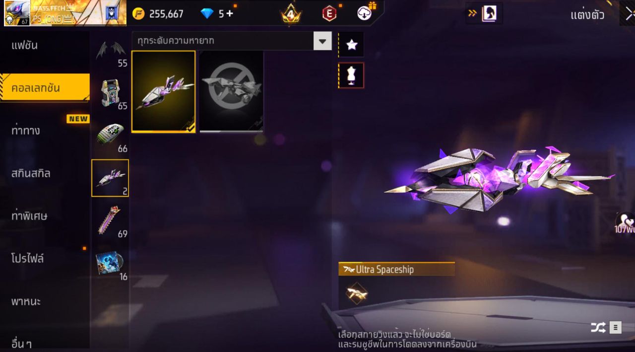 FREEFIRE
