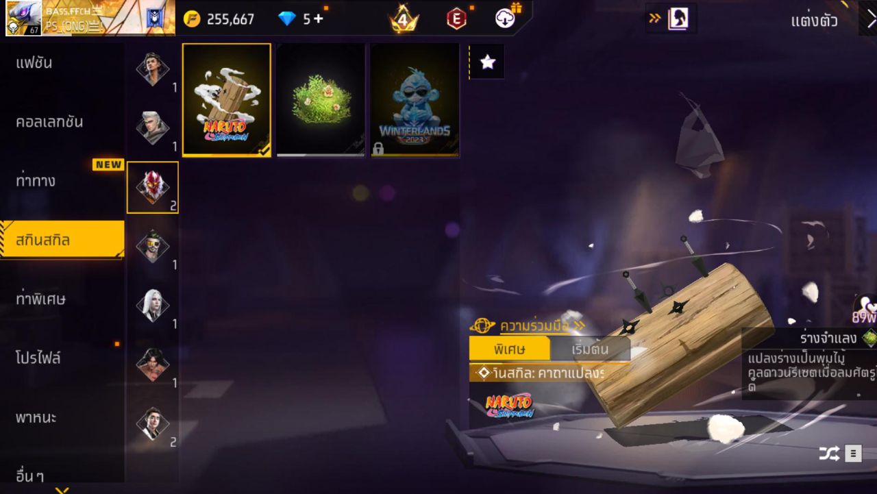 FREEFIRE