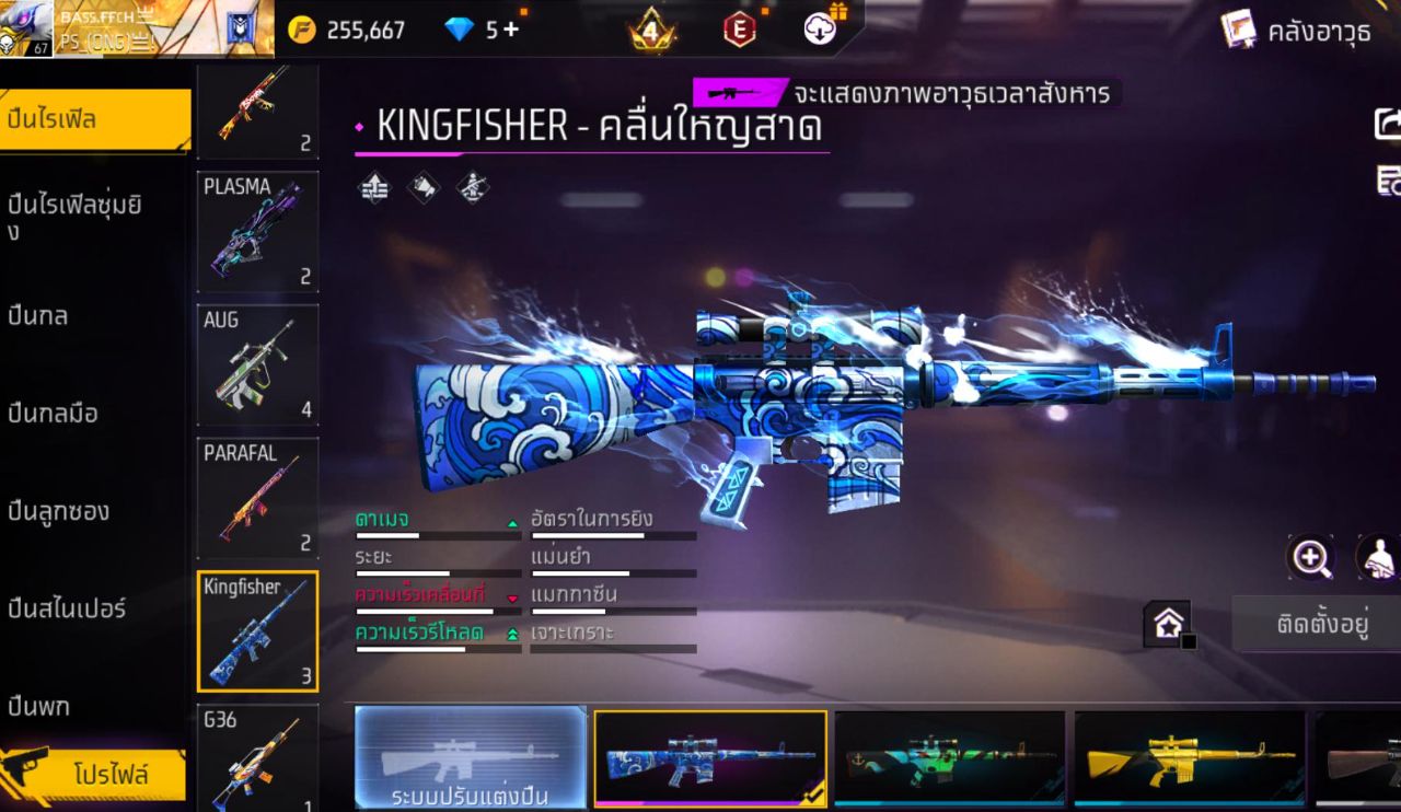 FREEFIRE