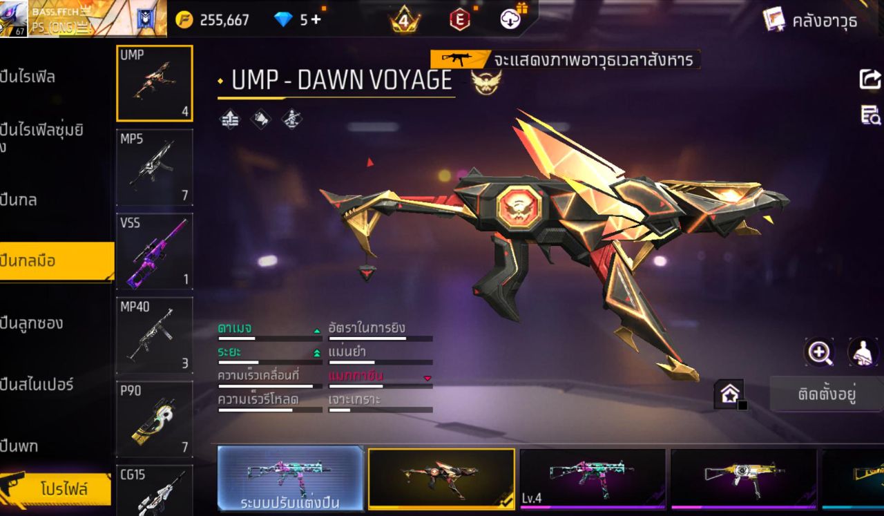 FREEFIRE