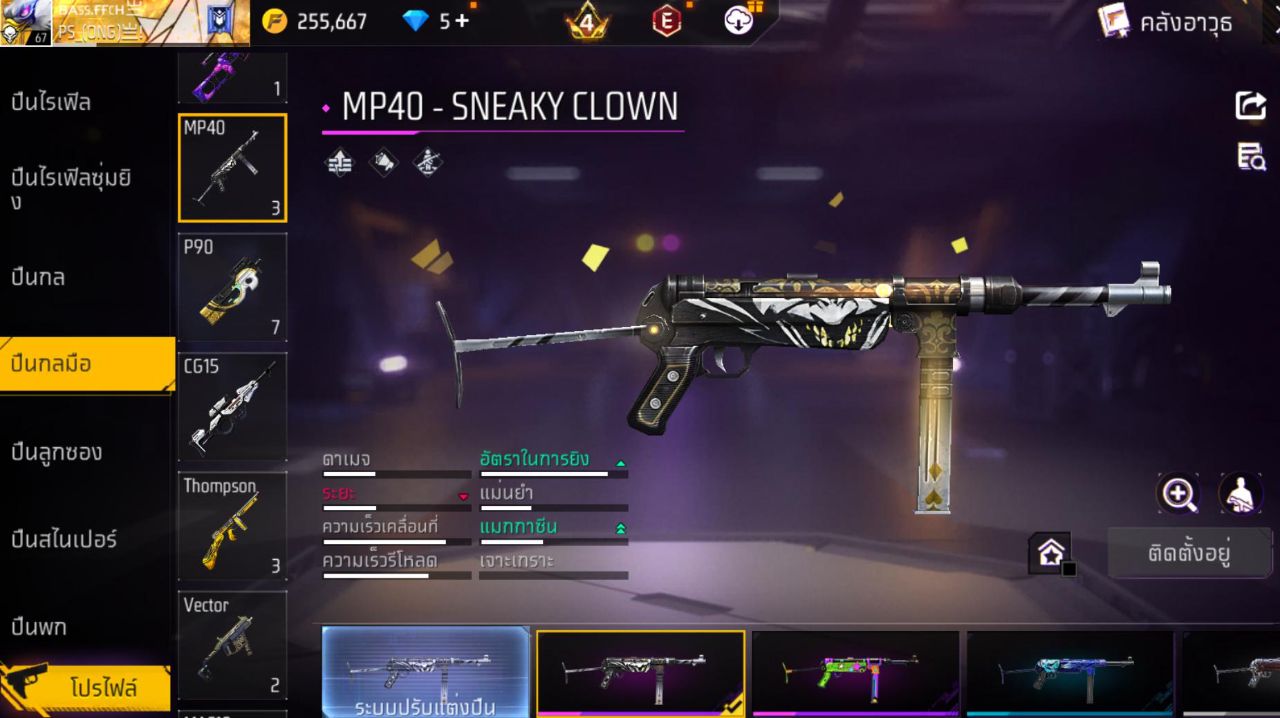 FREEFIRE