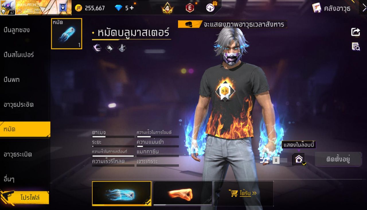 FREEFIRE