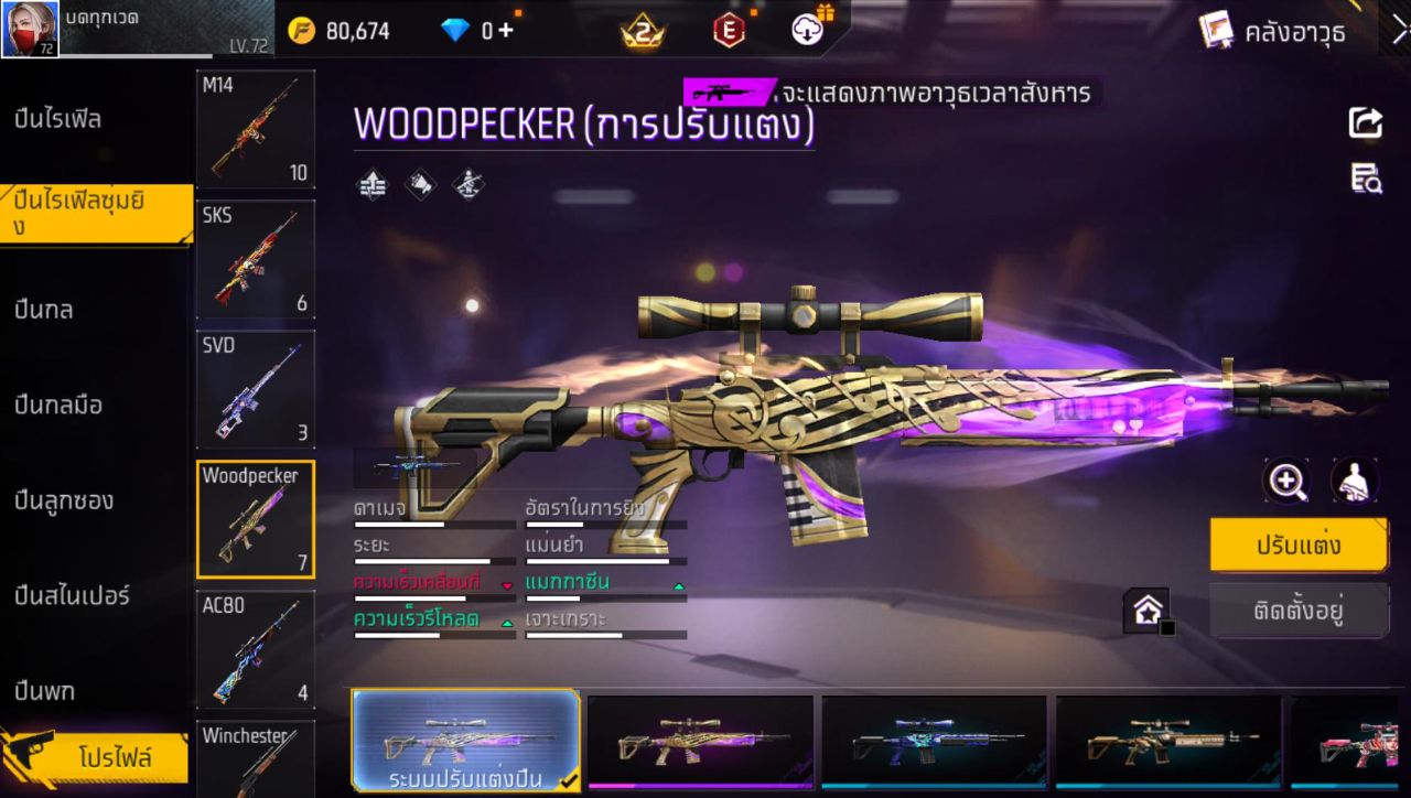 FREEFIRE