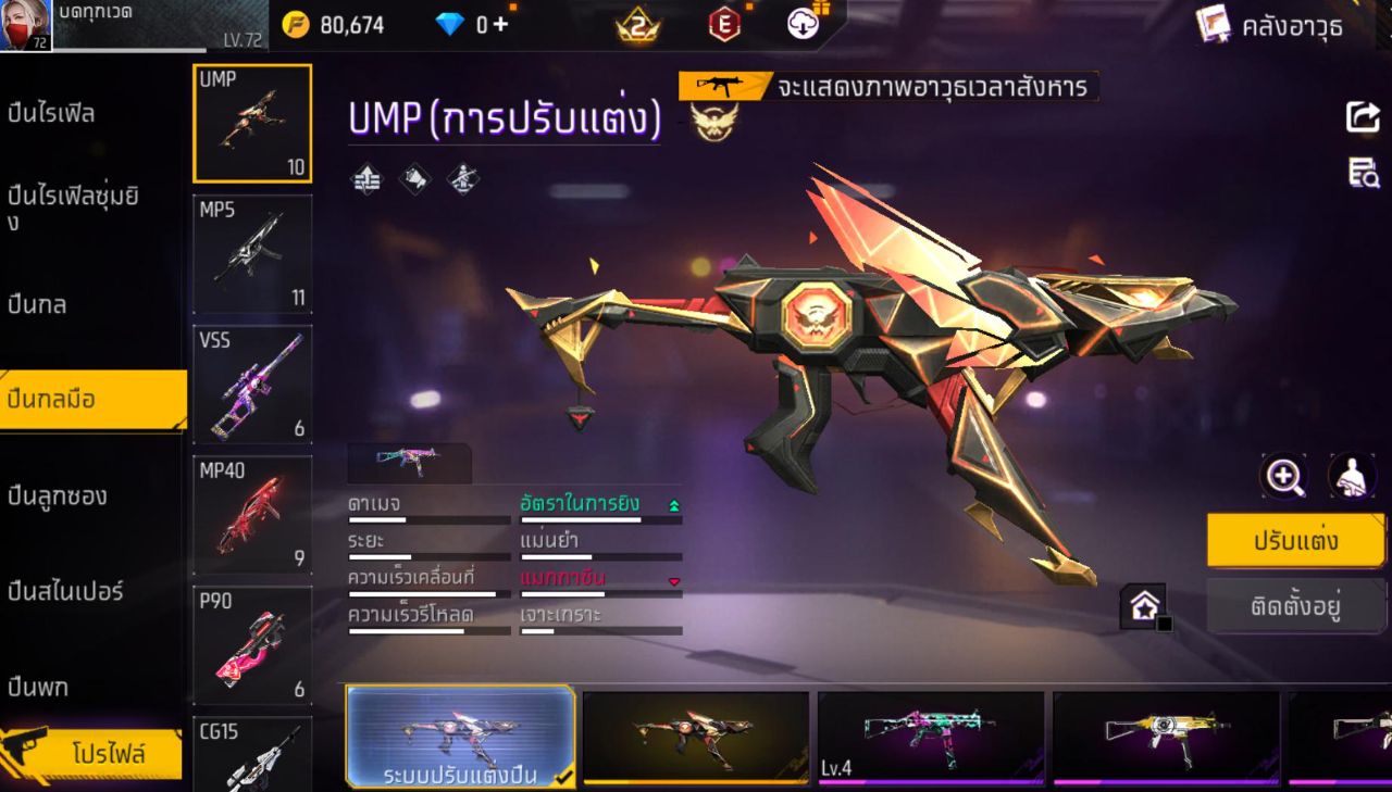 FREEFIRE