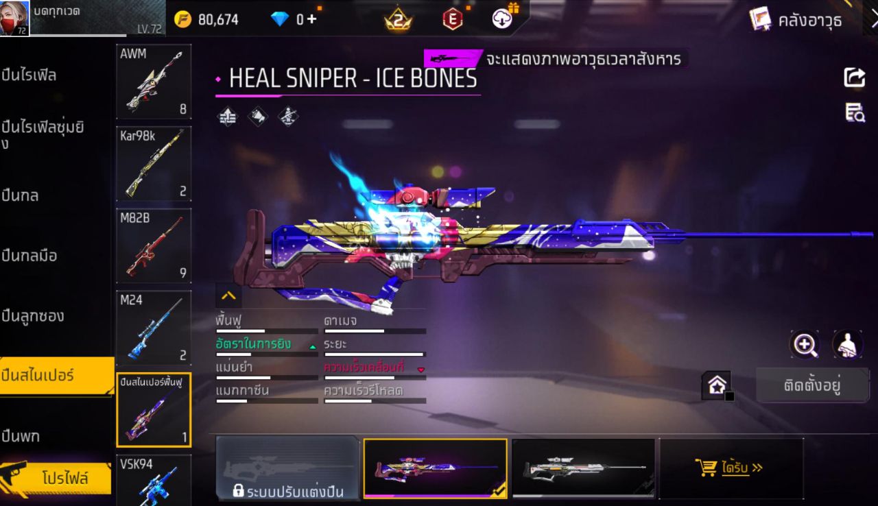 FREEFIRE