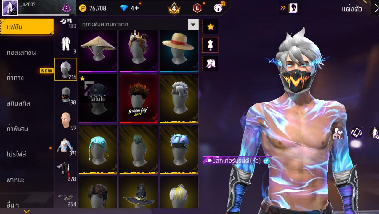 FREEFIRE