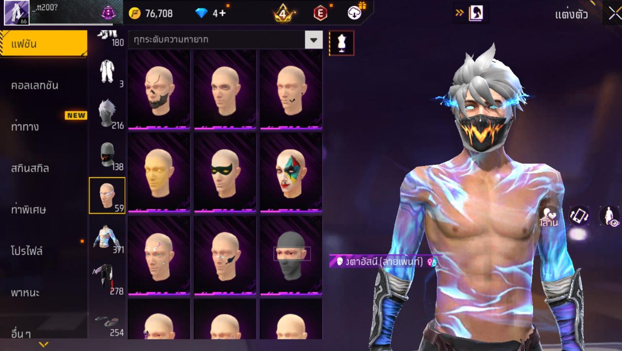 FREEFIRE