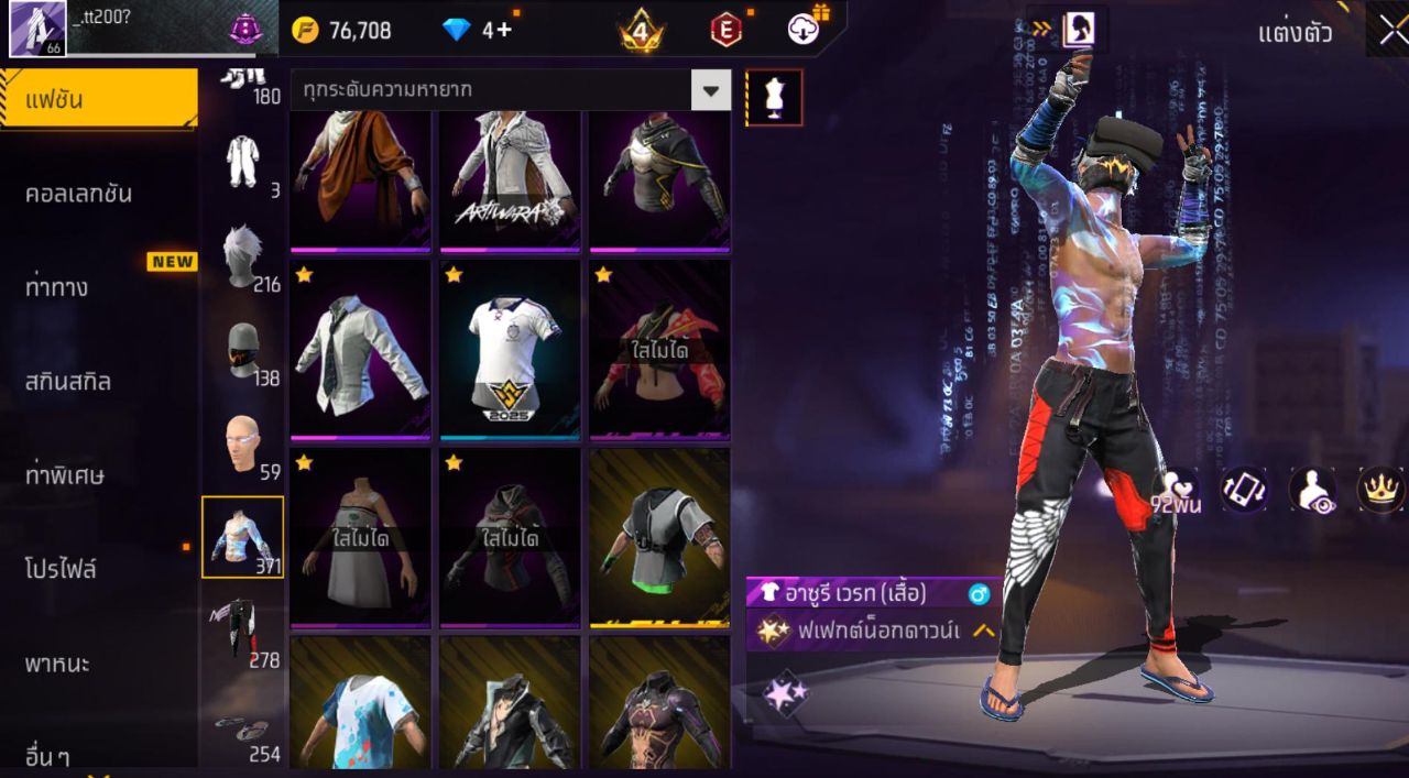 FREEFIRE