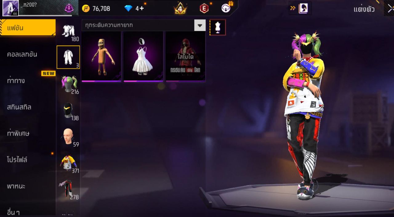 FREEFIRE