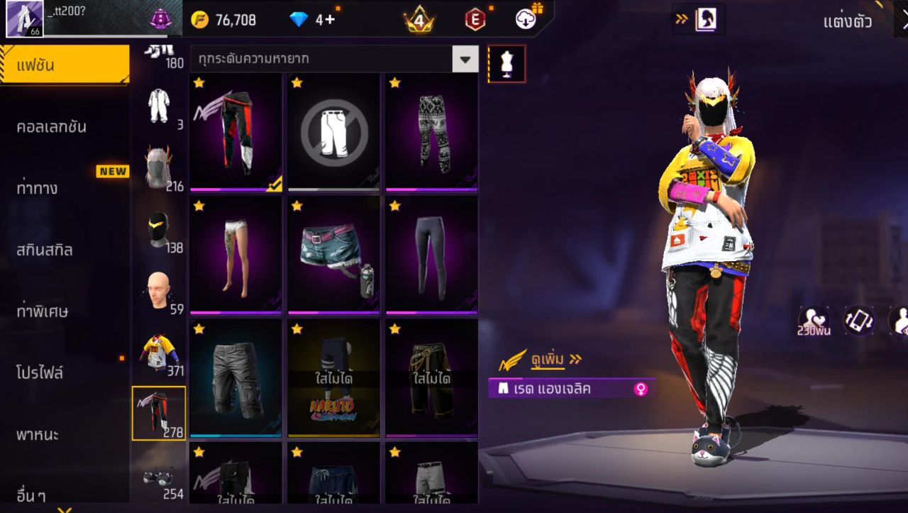 FREEFIRE