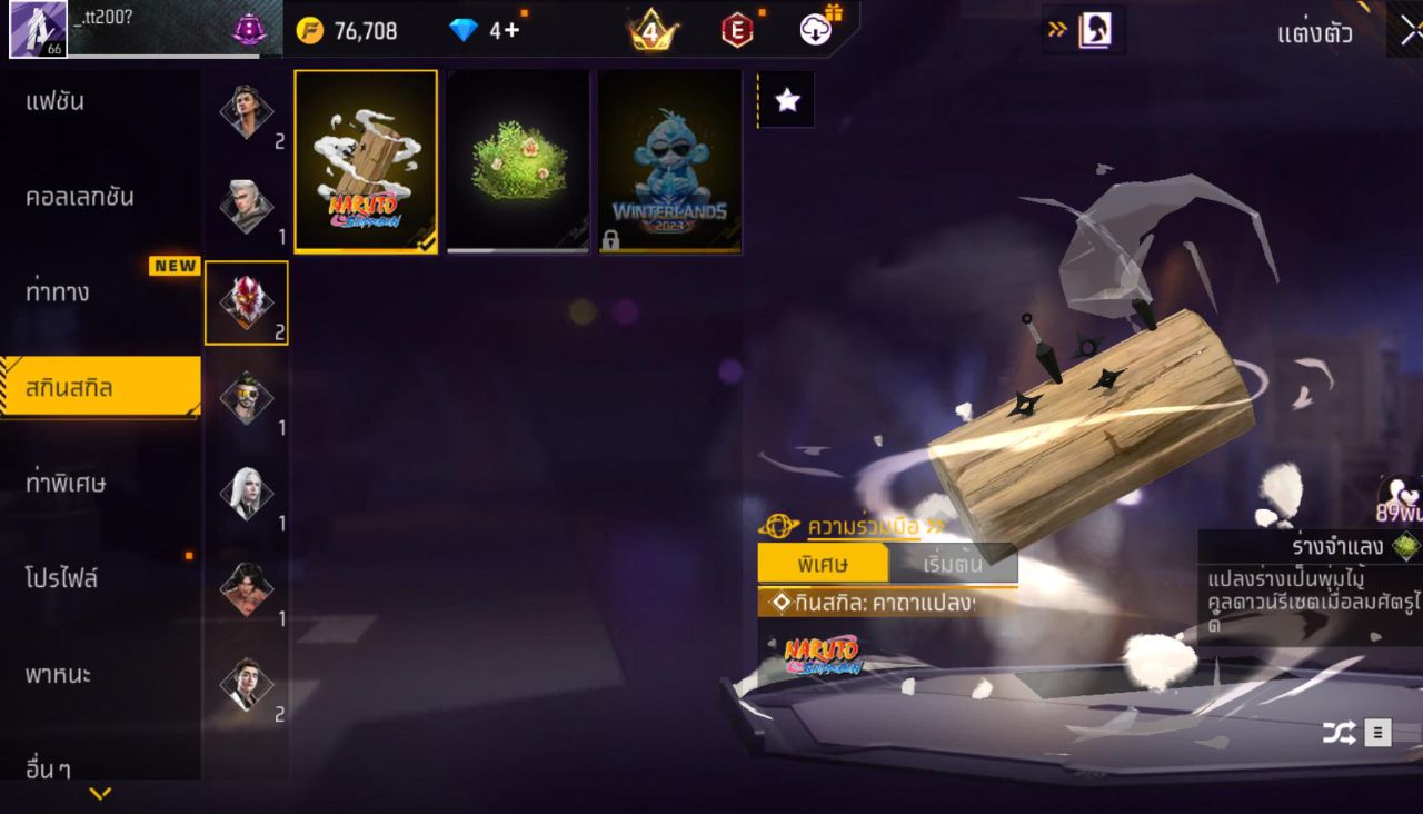 FREEFIRE
