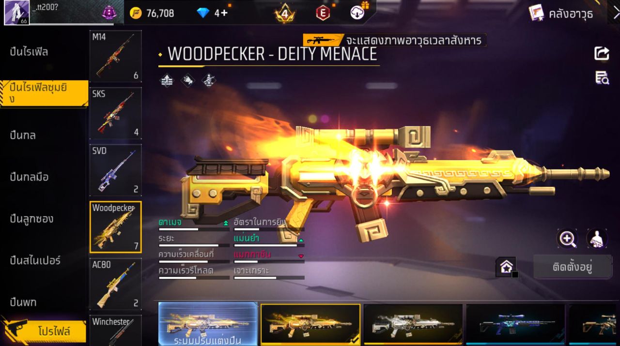 FREEFIRE