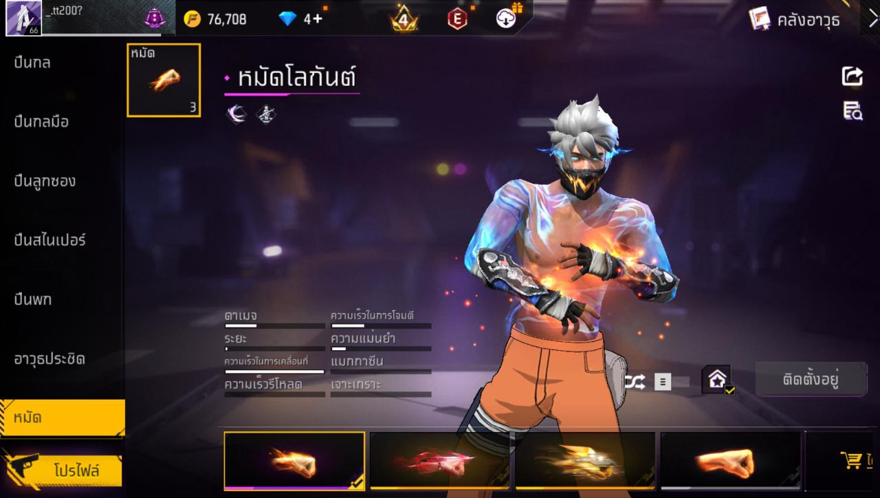 FREEFIRE