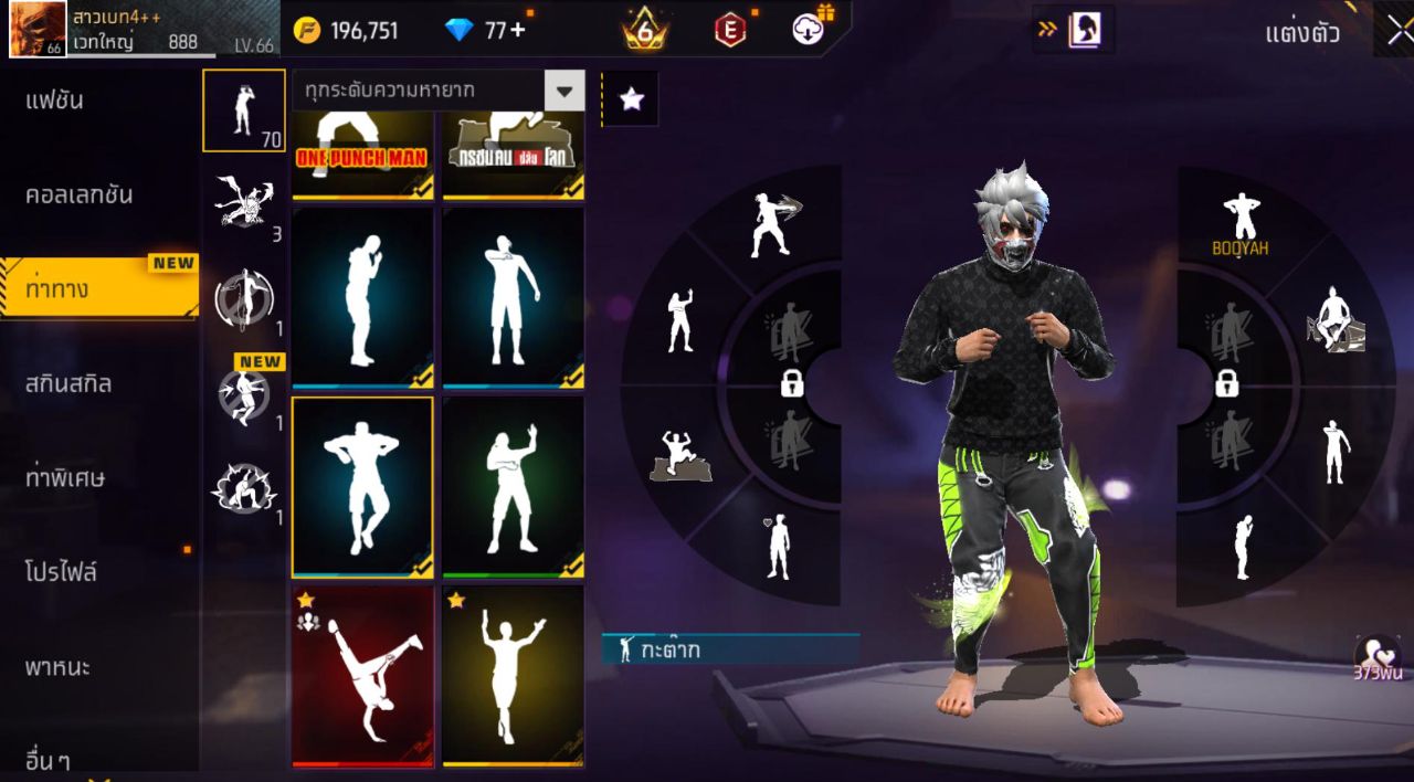 FREEFIRE