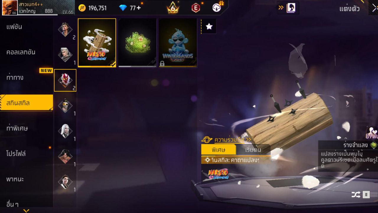 FREEFIRE