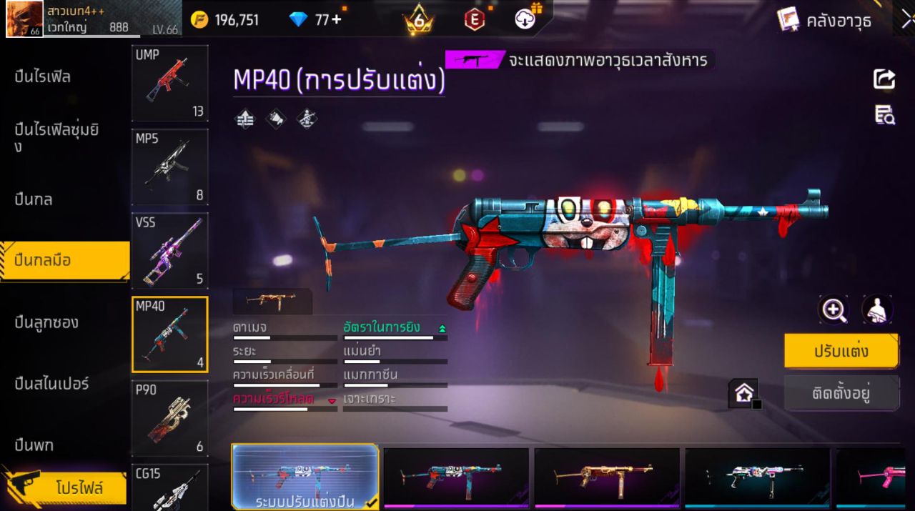 FREEFIRE