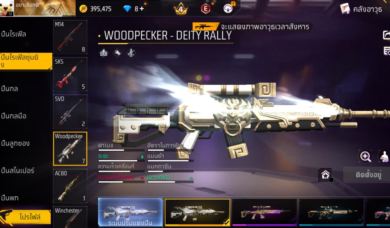 FREEFIRE