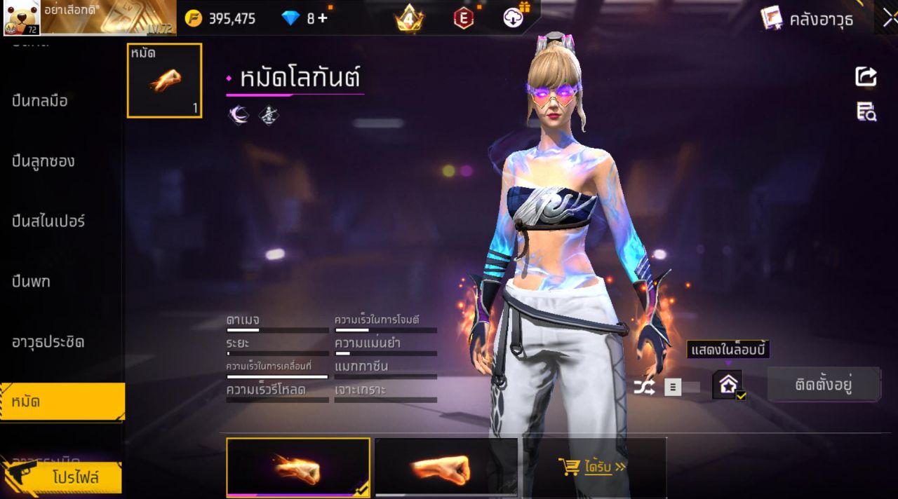 FREEFIRE