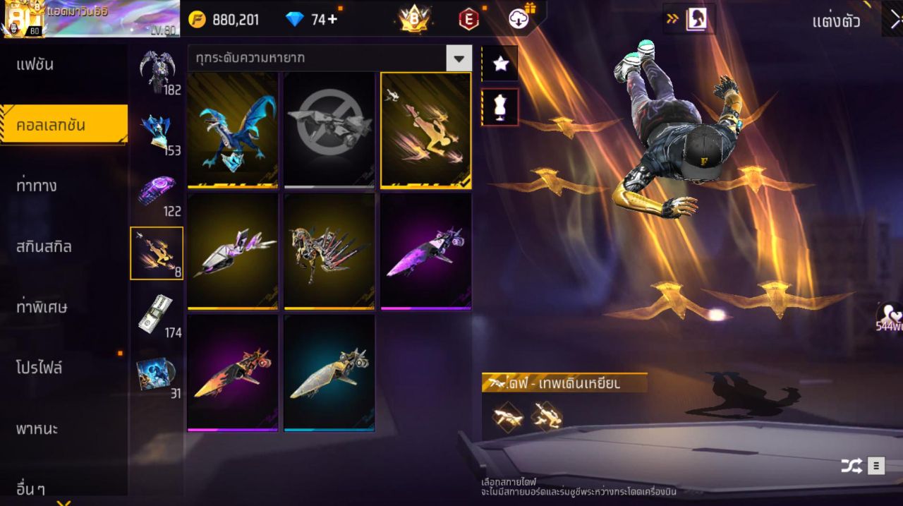FREEFIRE