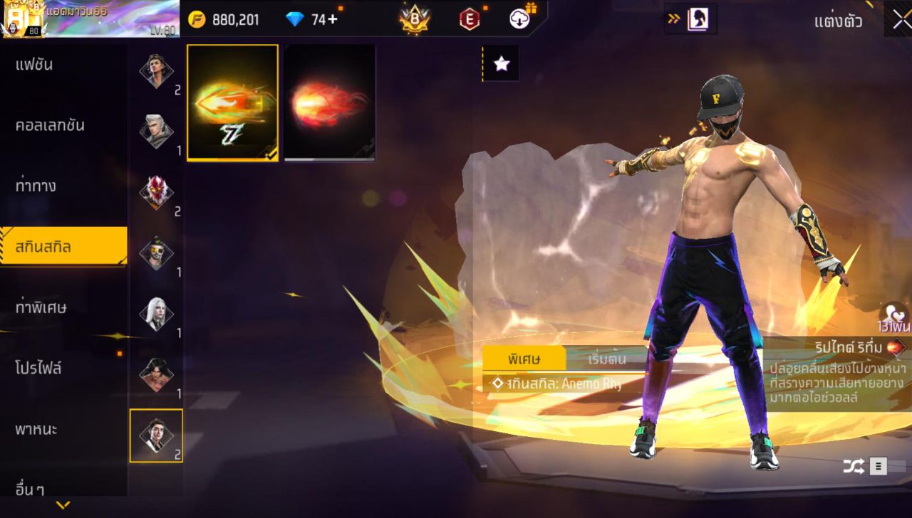 FREEFIRE