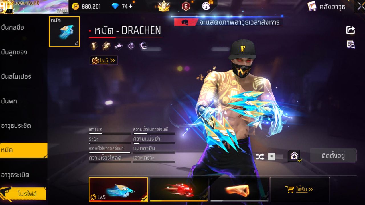 FREEFIRE