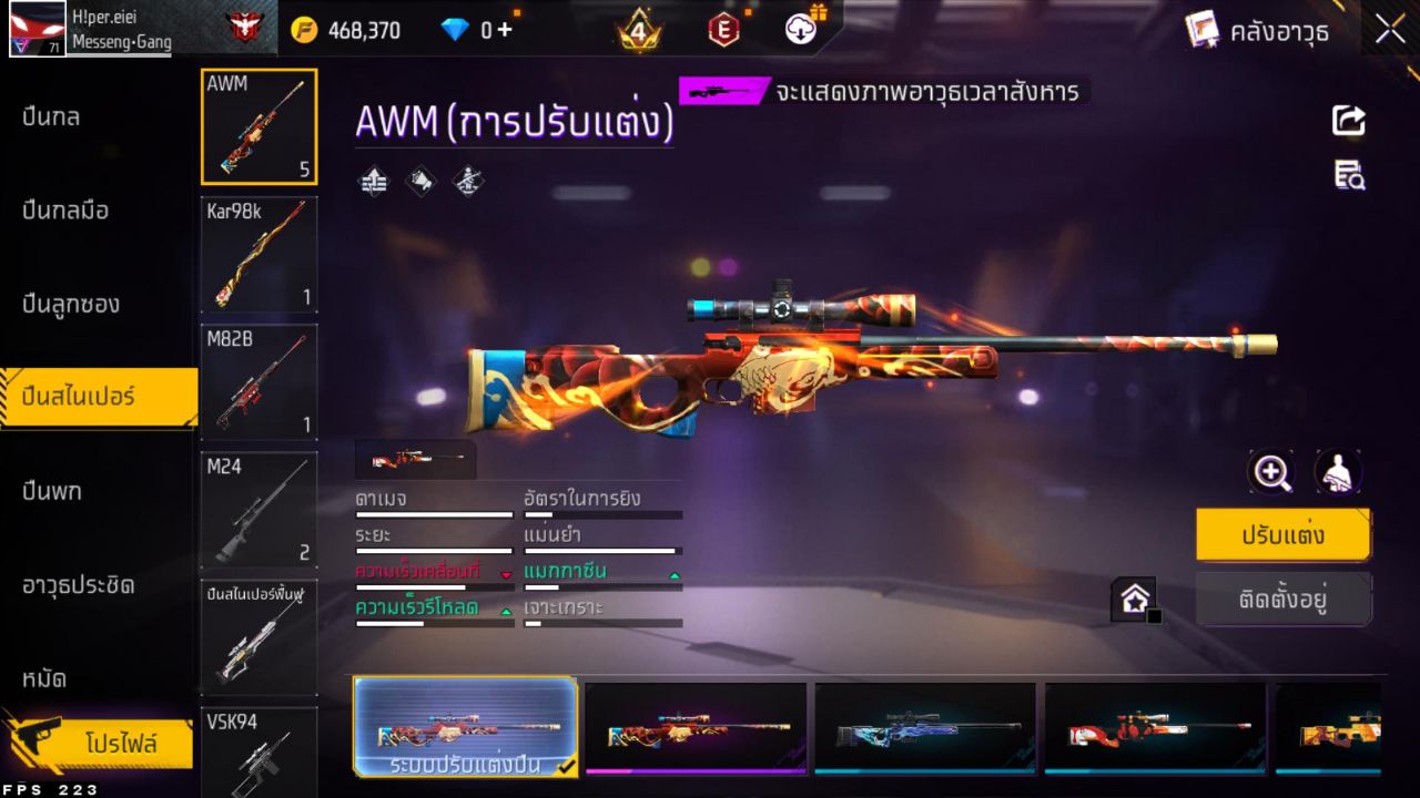 FREEFIRE