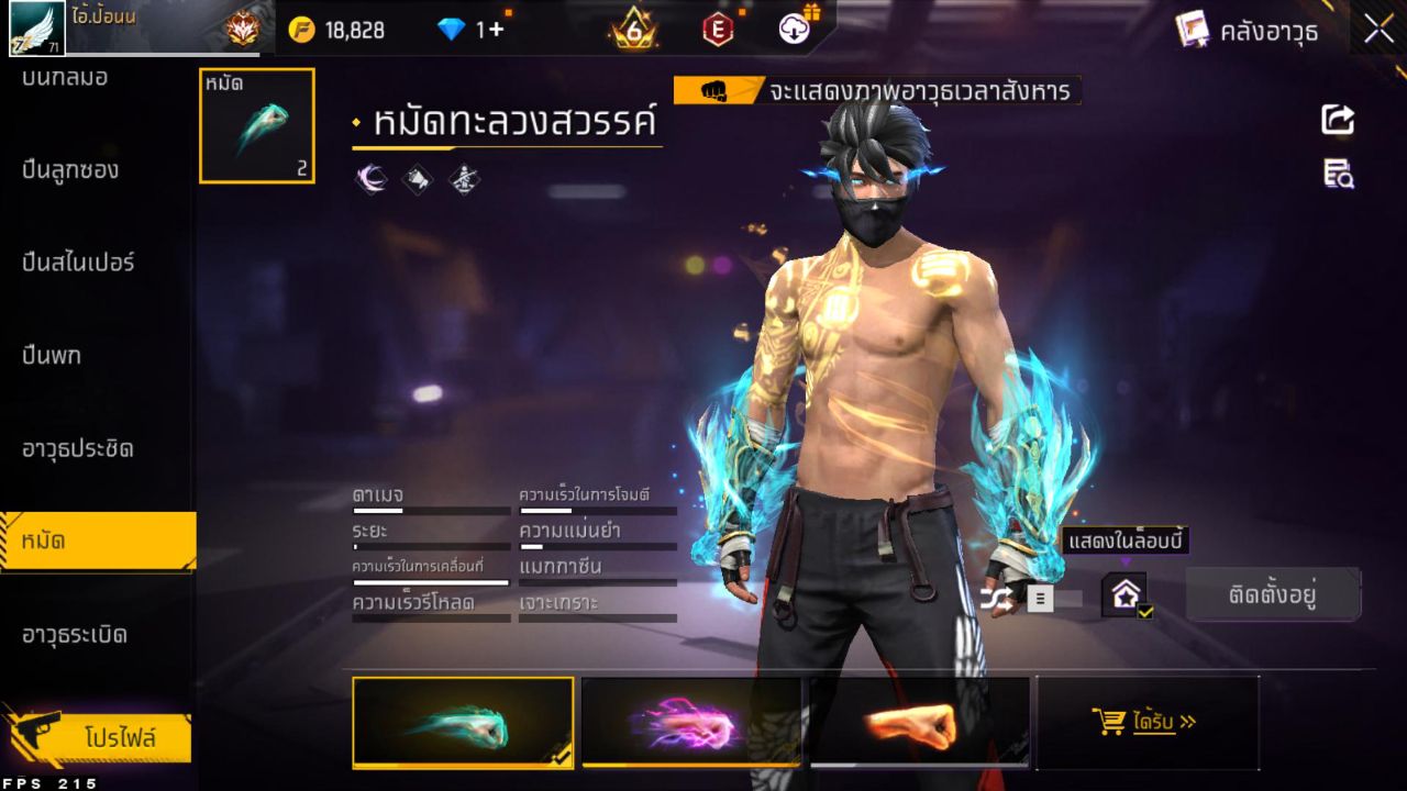 FREEFIRE