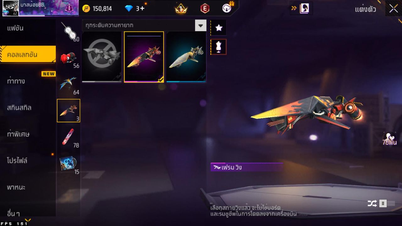 FREEFIRE