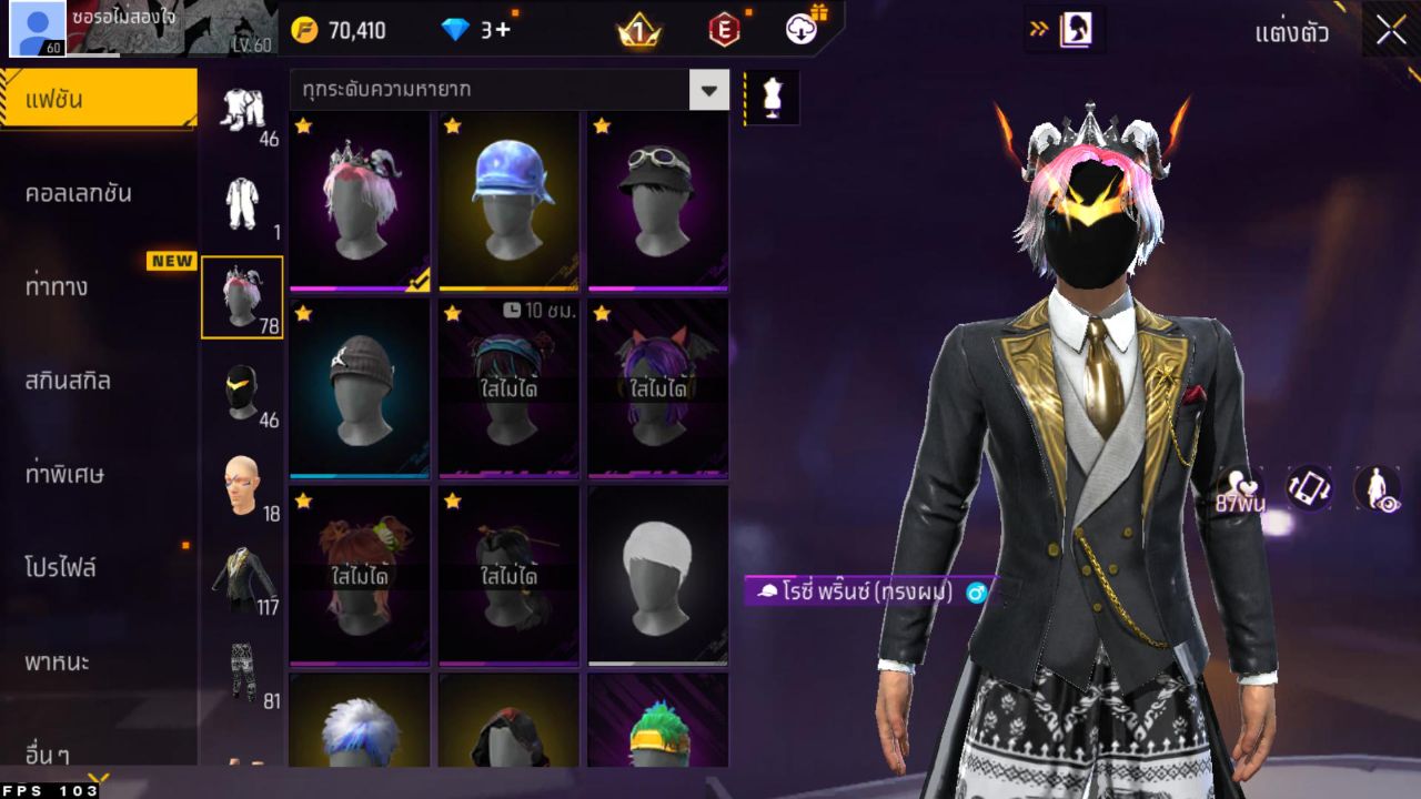 FREEFIRE