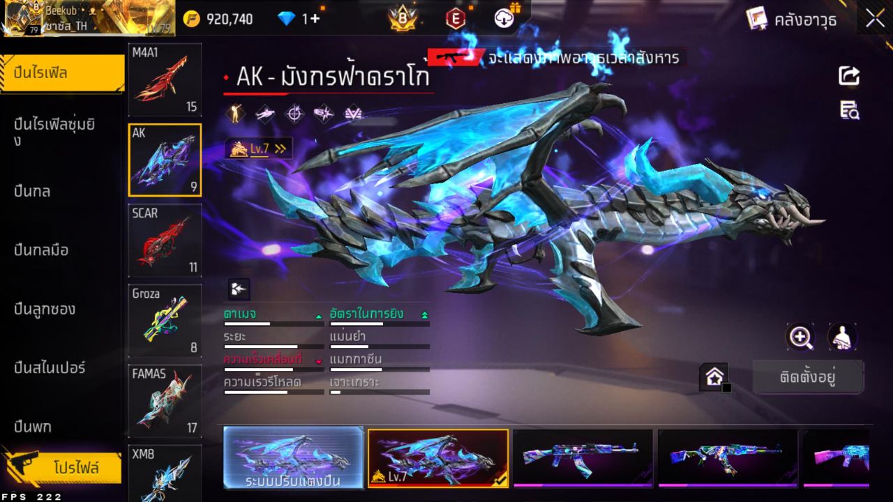 FREEFIRE