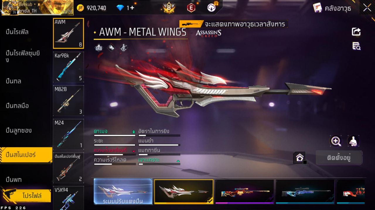 FREEFIRE