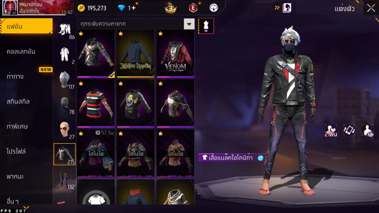 FREEFIRE