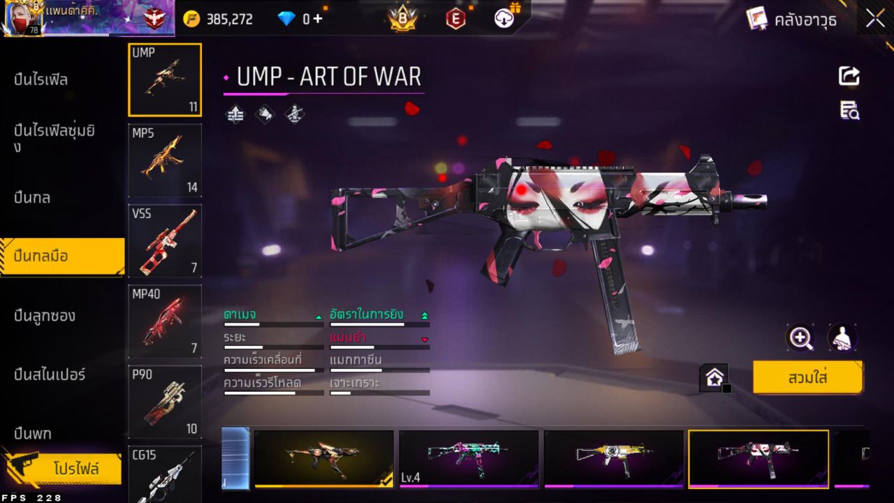 FREEFIRE