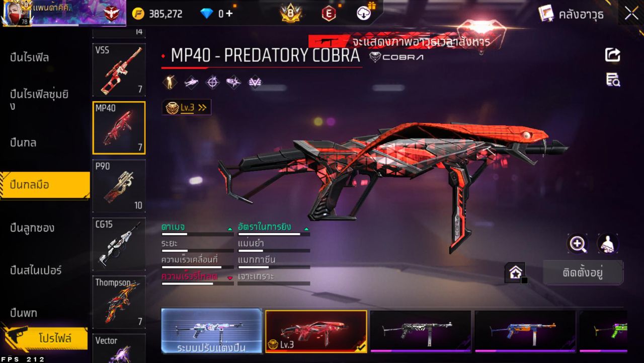 FREEFIRE