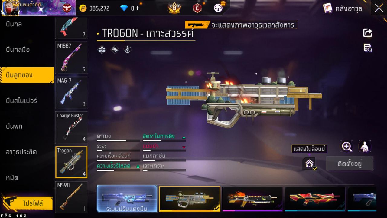 FREEFIRE