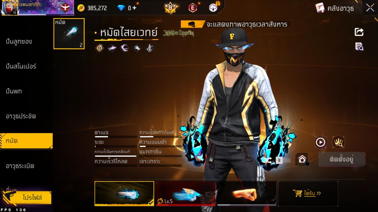 FREEFIRE
