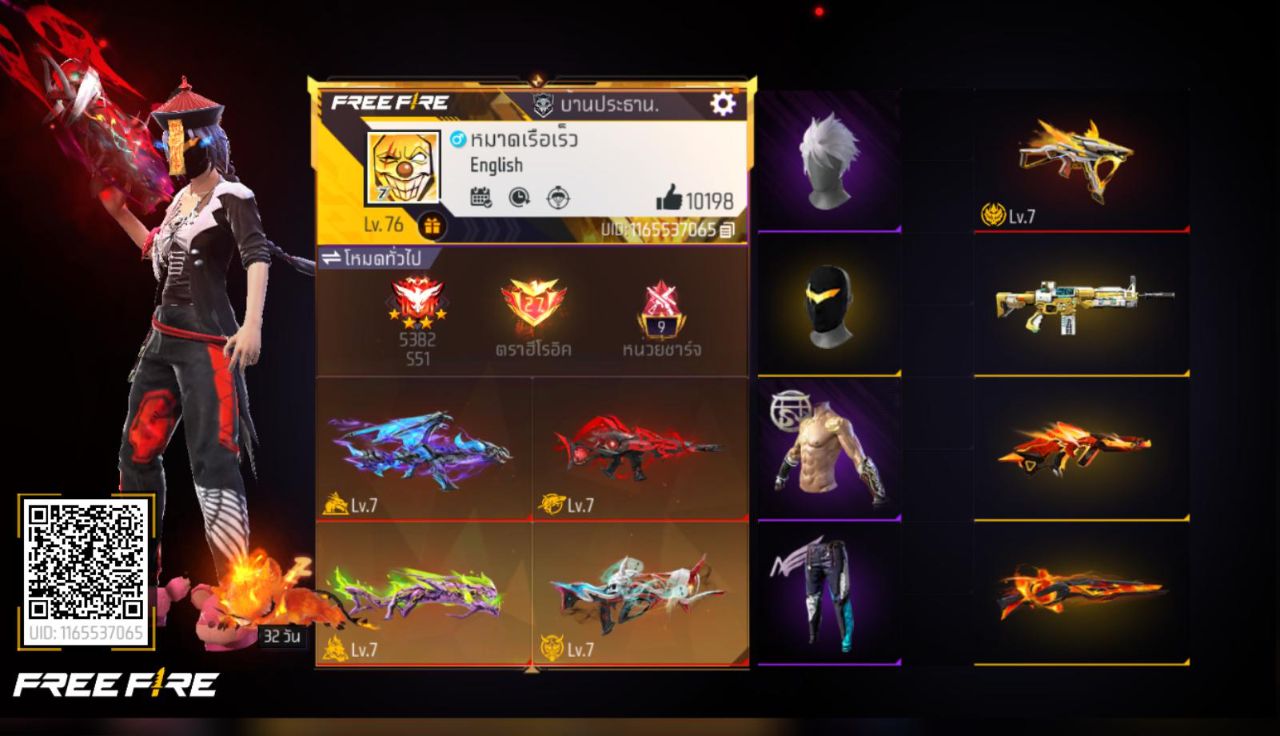 FREEFIRE