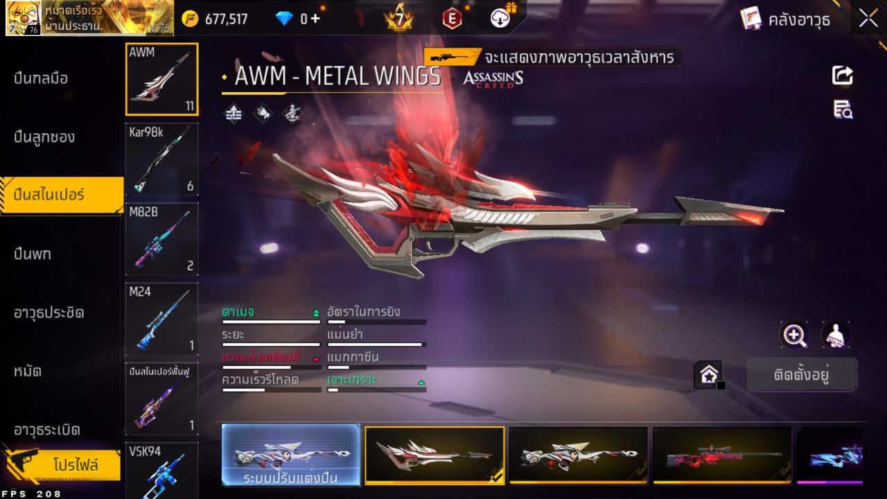 FREEFIRE