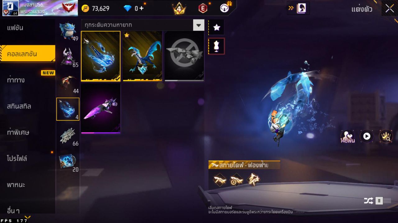 FREEFIRE