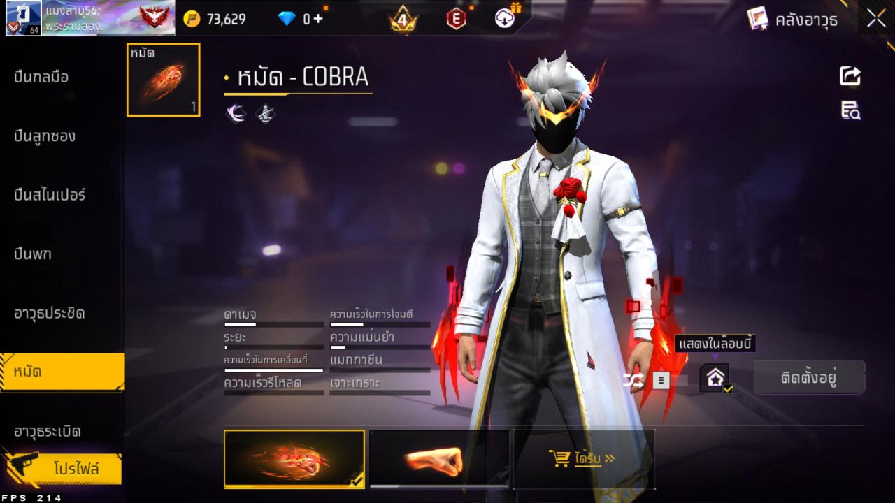 FREEFIRE