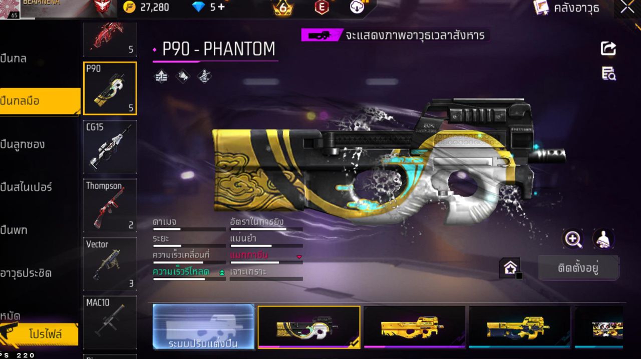 FREEFIRE
