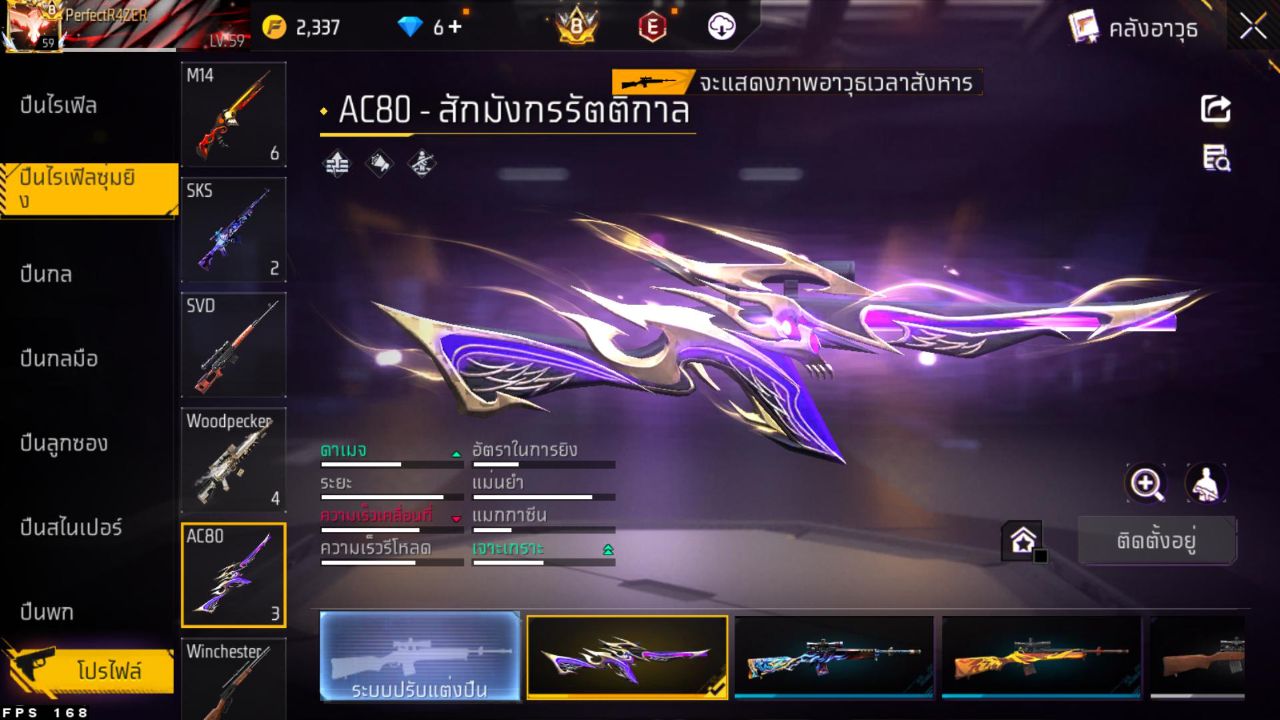 FREEFIRE