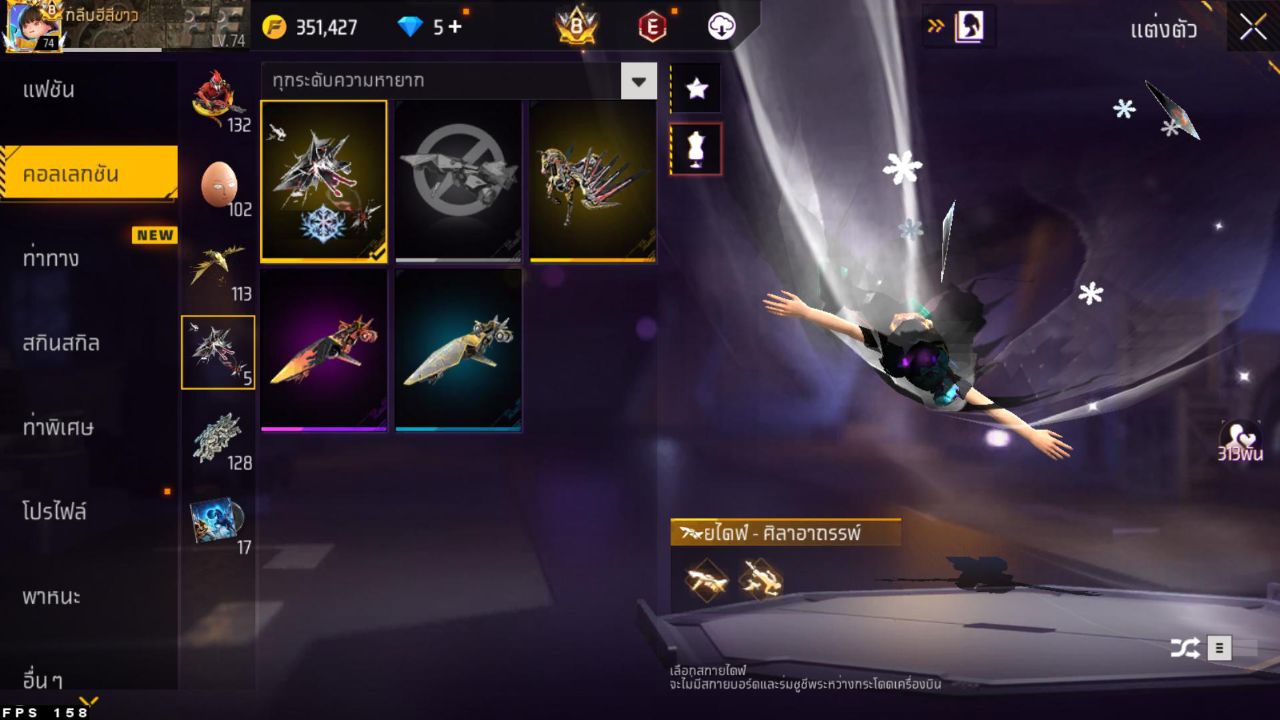 FREEFIRE
