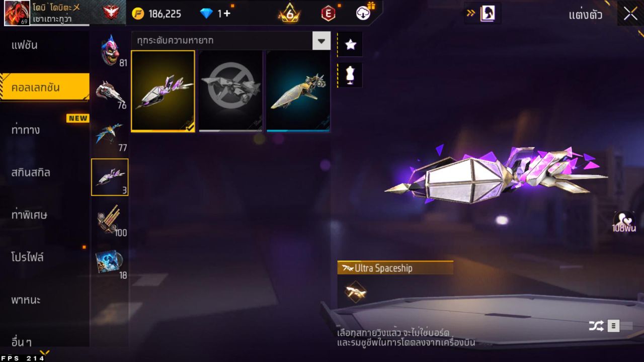 FREEFIRE