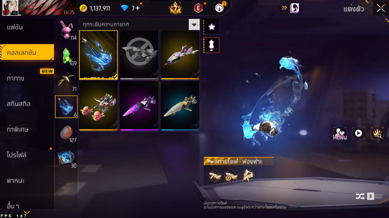 FREEFIRE