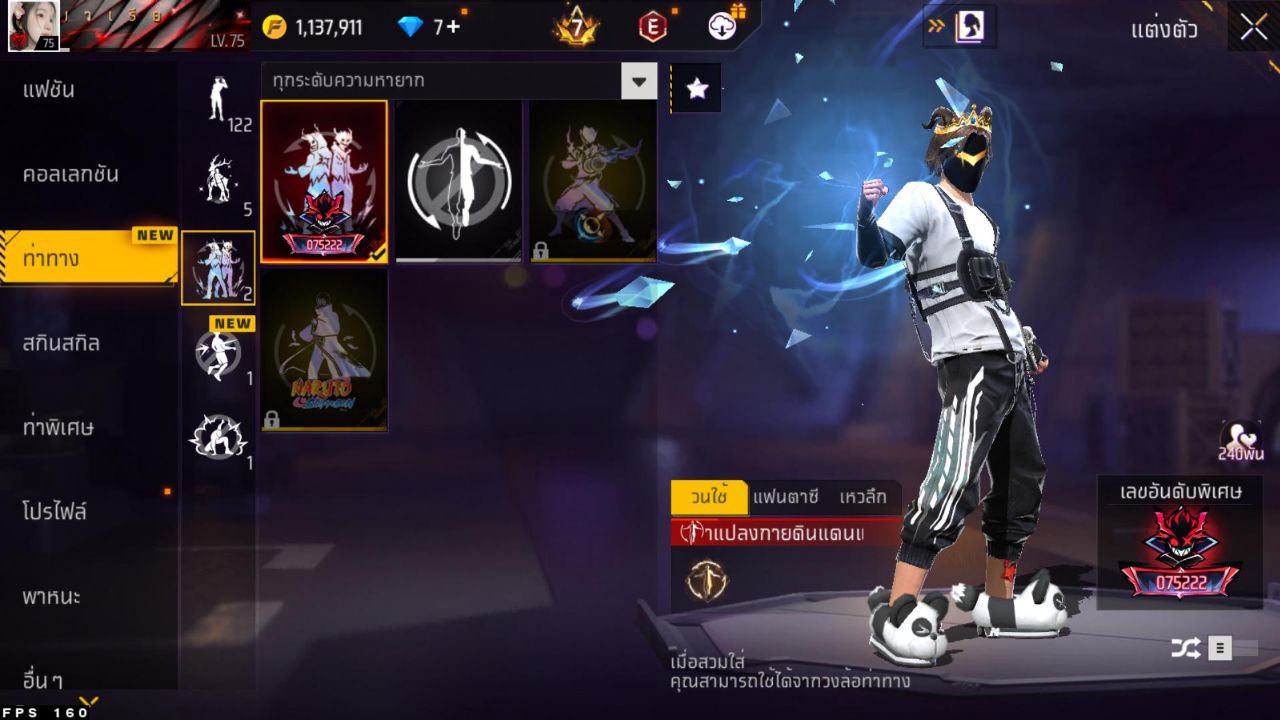 FREEFIRE