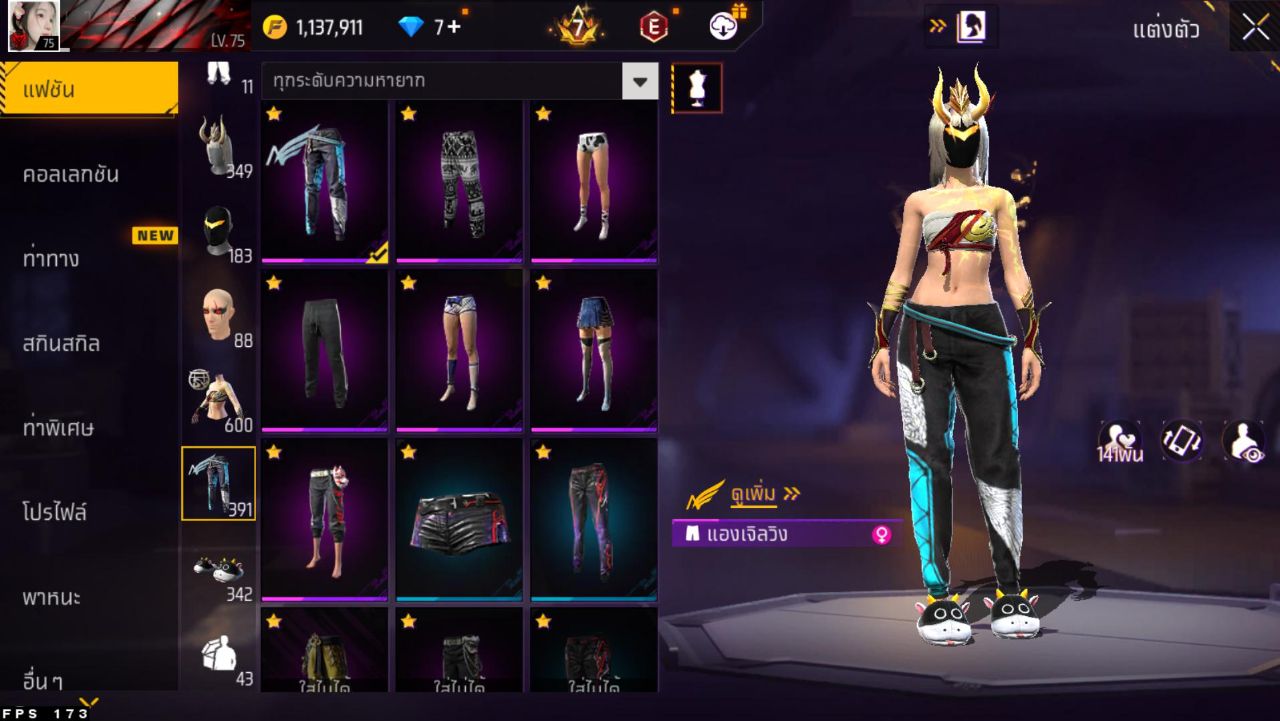 FREEFIRE