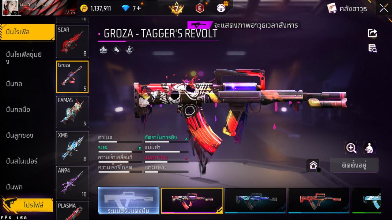 FREEFIRE