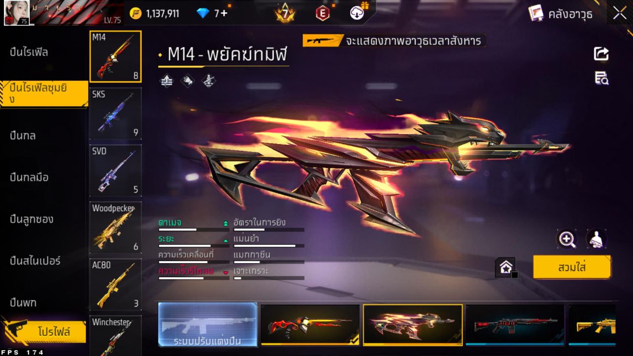FREEFIRE