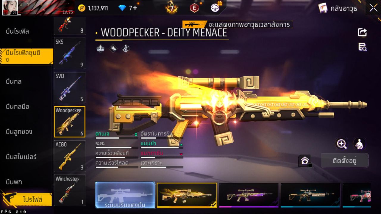 FREEFIRE